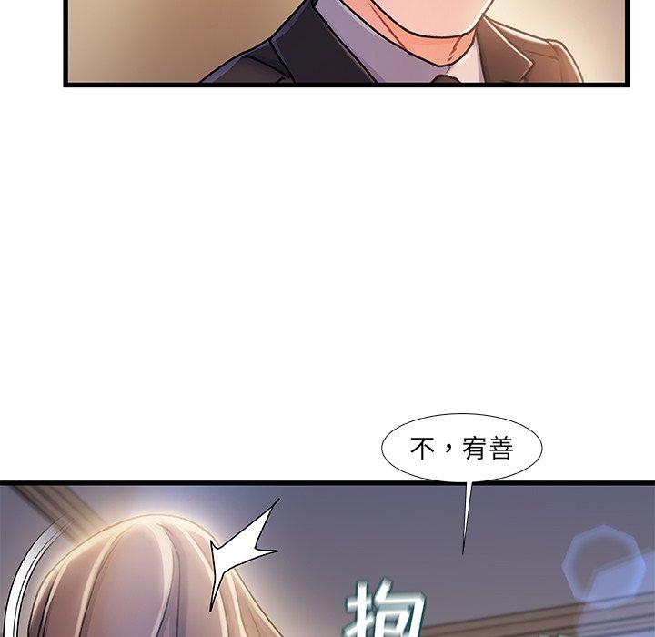 故乡的那些女人 第 11 话 第35页