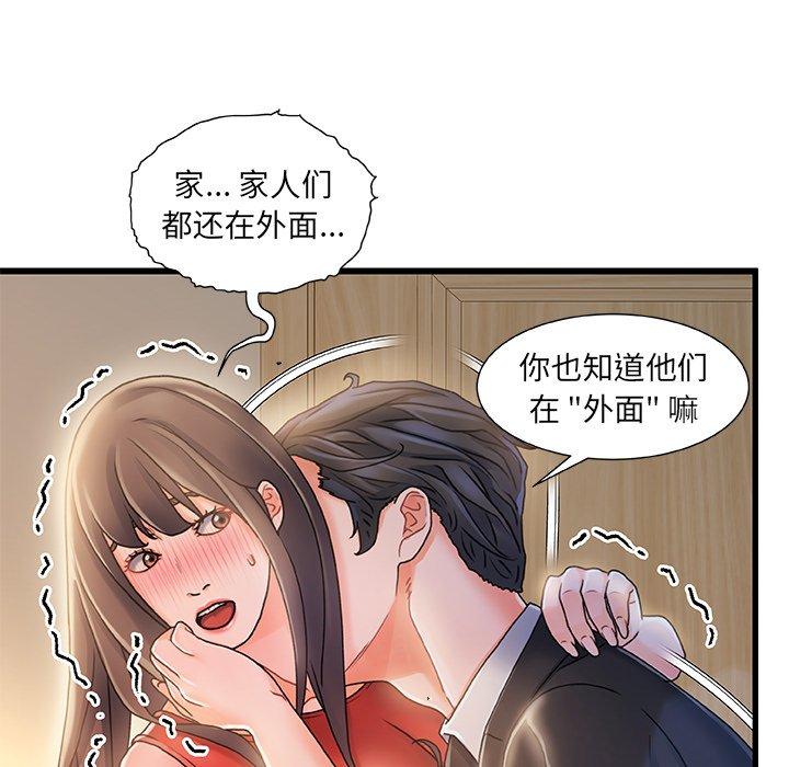 故乡的那些女人 第 11 话 第38页