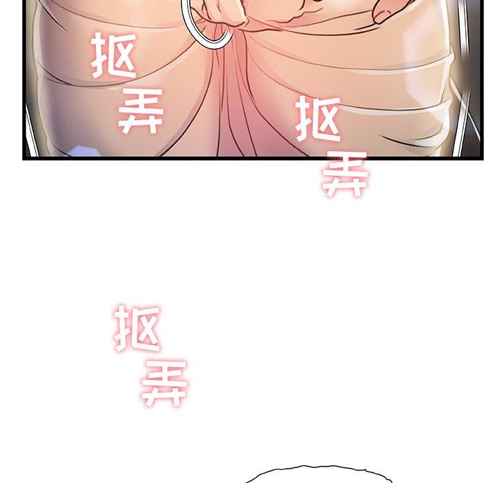 故乡的那些女人 第 11 话 第42页