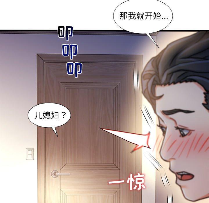 故乡的那些女人 第 11 话 第60页