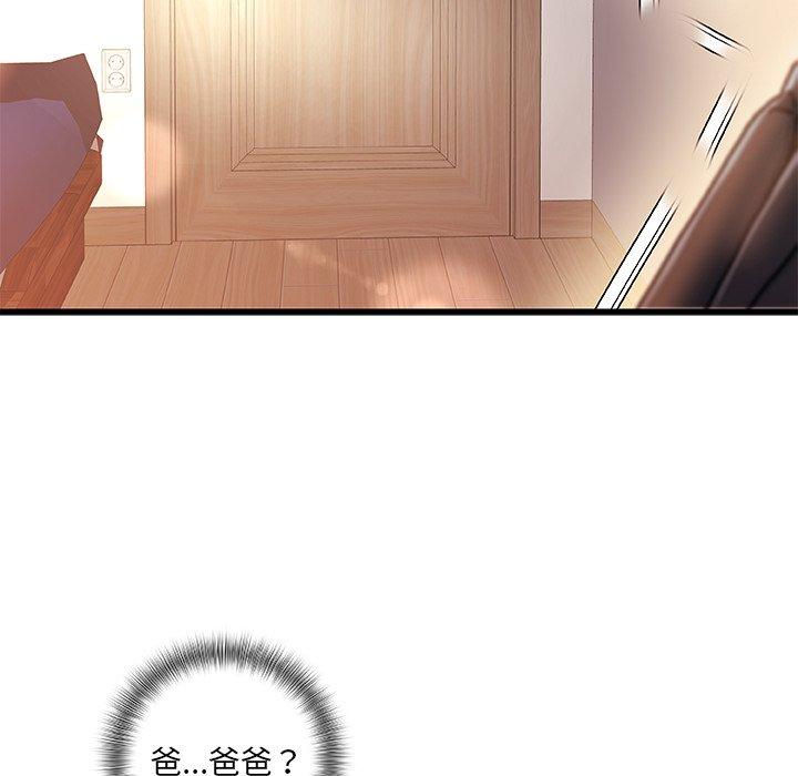 故乡的那些女人 第 11 话 第61页