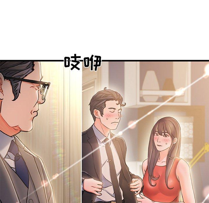 故乡的那些女人 第 11 话 第66页