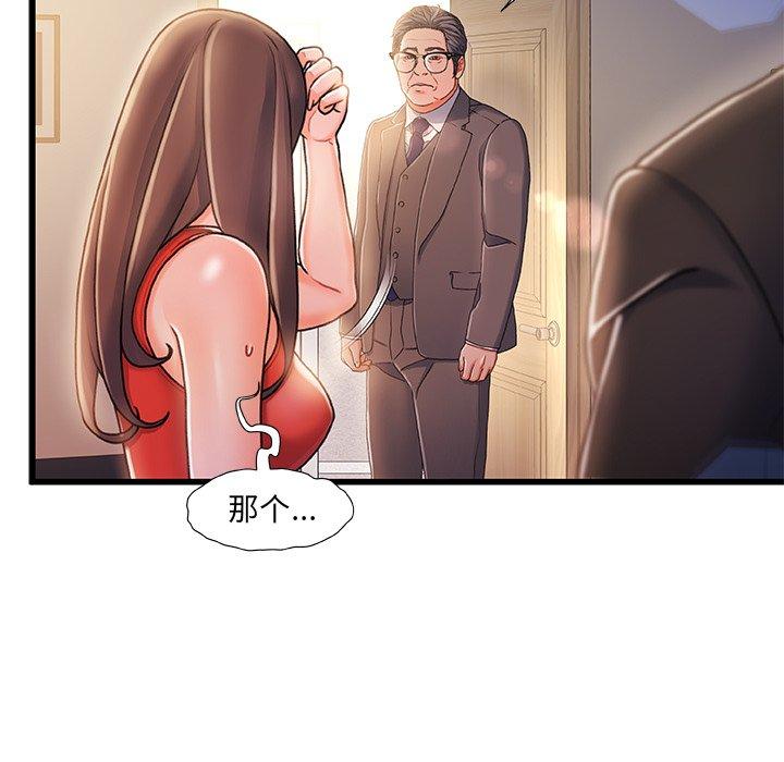 故乡的那些女人 第 11 话 第68页
