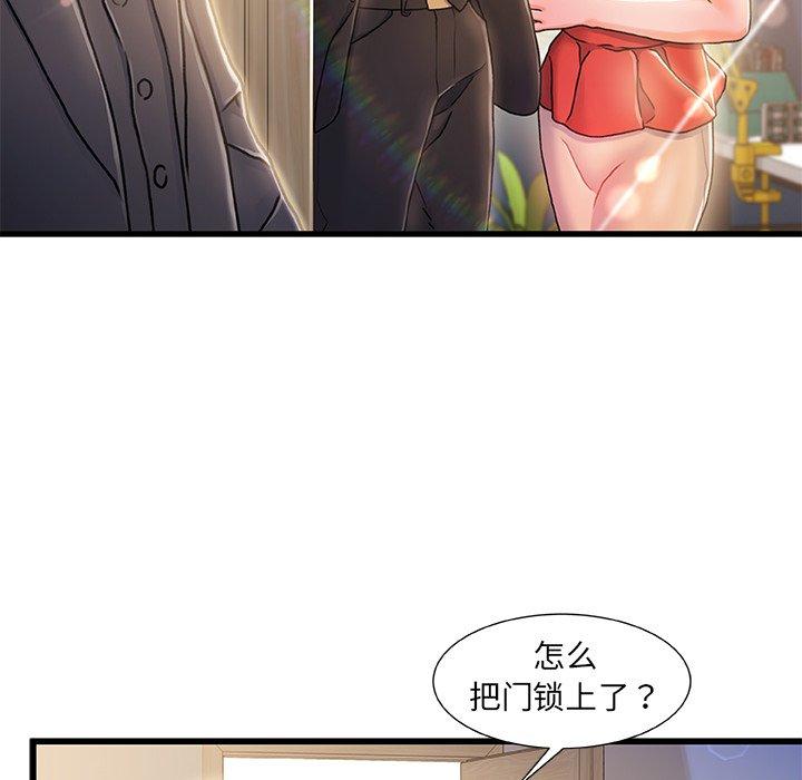 故乡的那些女人 第 11 话 第67页