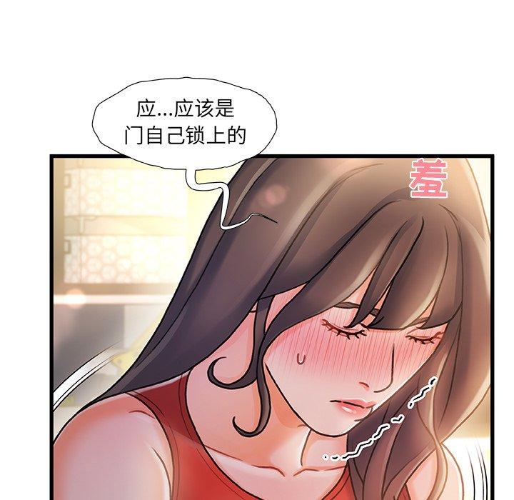 故乡的那些女人 第 11 话 第69页