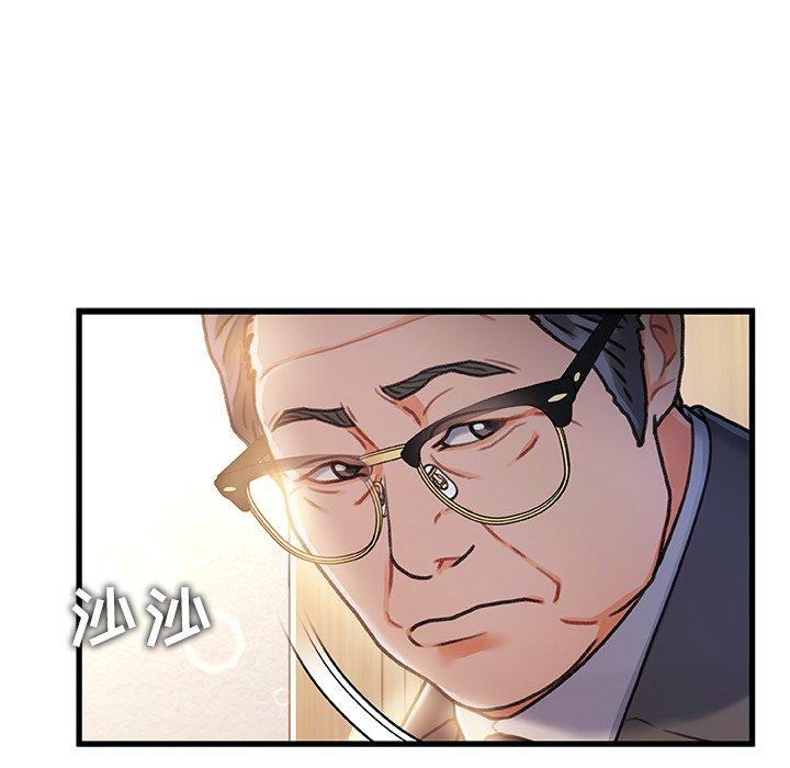 故乡的那些女人 第 11 话 第73页