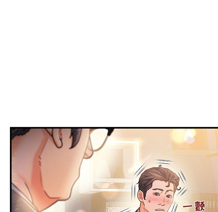 故乡的那些女人 第 11 话 第74页