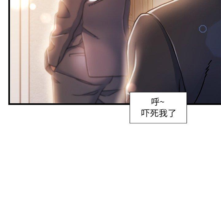 故乡的那些女人 第 11 话 第78页