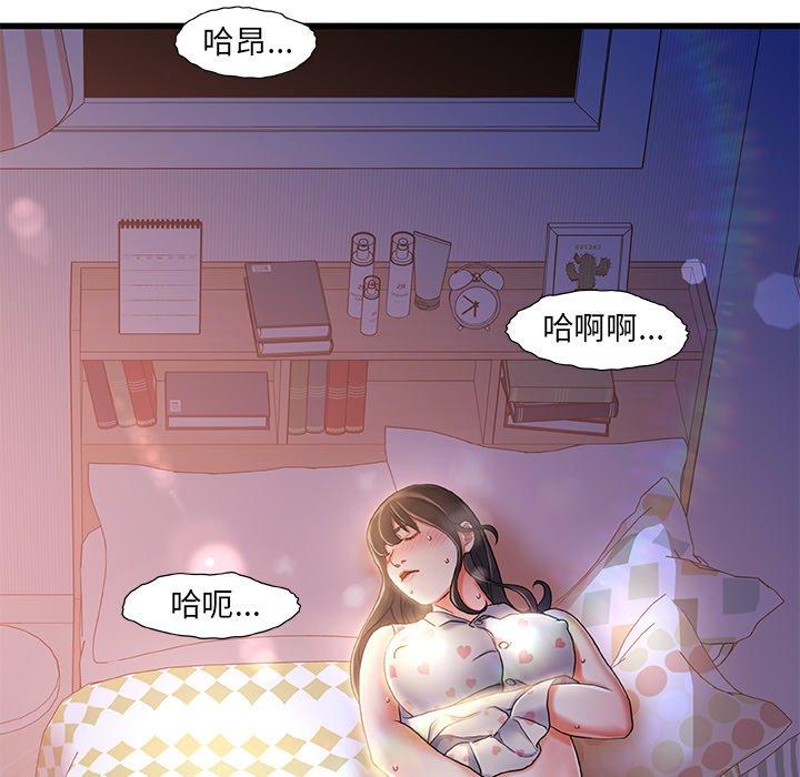 故乡的那些女人 第 11 话 第94页