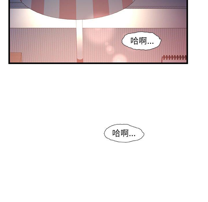 故乡的那些女人 第 11 话 第93页