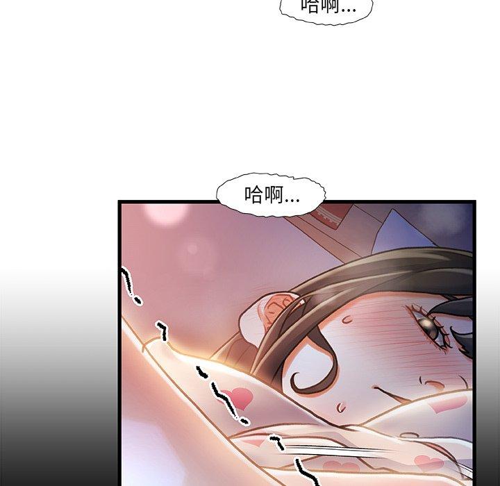 故乡的那些女人 第 11 话 第98页