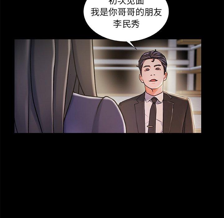 故乡的那些女人 第 11 话 第100页