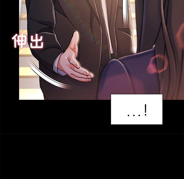 故乡的那些女人 第 11 话 第102页