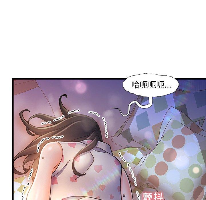 故乡的那些女人 第 11 话 第106页