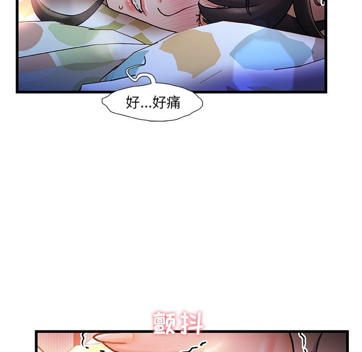 故乡的那些女人 第 11 话 第109页