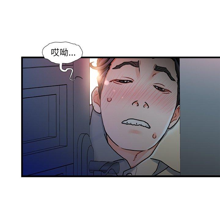 故乡的那些女人 第 11 话 第120页