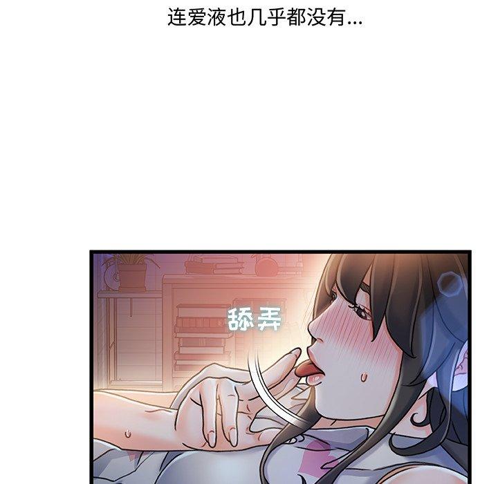 故乡的那些女人 第 11 话 第113页