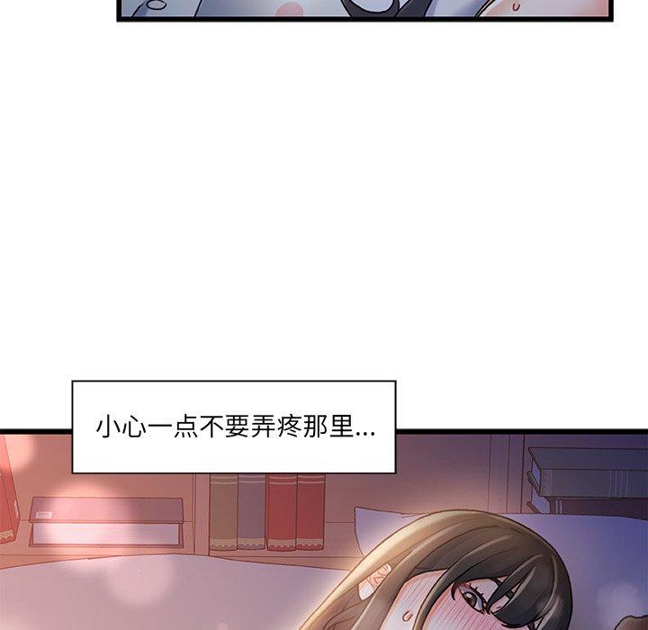 故乡的那些女人 第 11 话 第114页