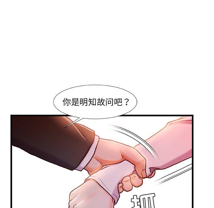故乡的那些女人 第 12 话 第114页