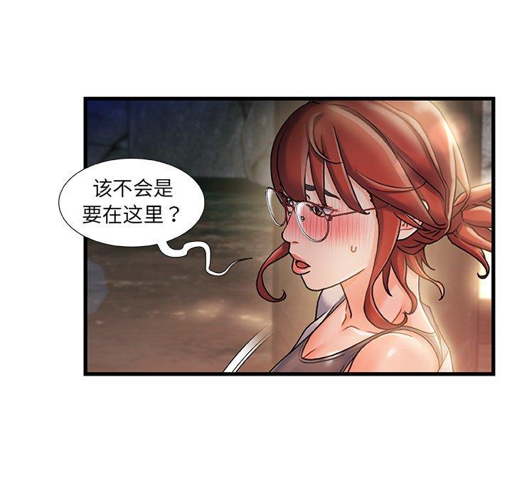 故乡的那些女人 第 12 话 第117页
