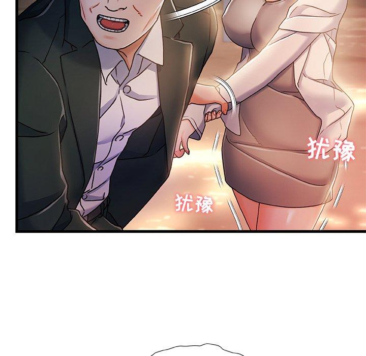 故乡的那些女人 第 12 话 第119页