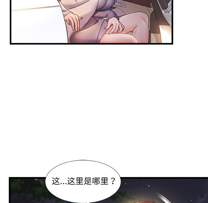 故乡的那些女人 第 12 话 第109页