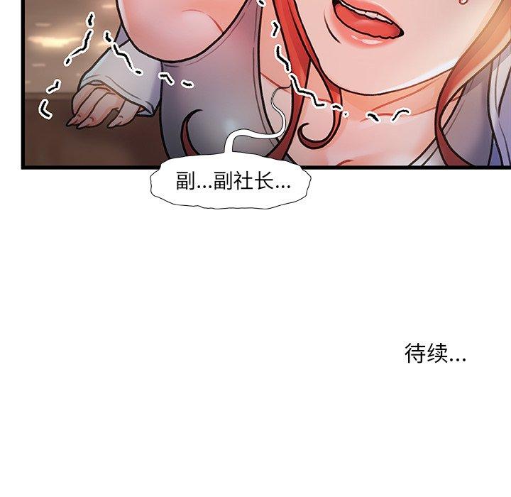故乡的那些女人 第 12 话 第132页
