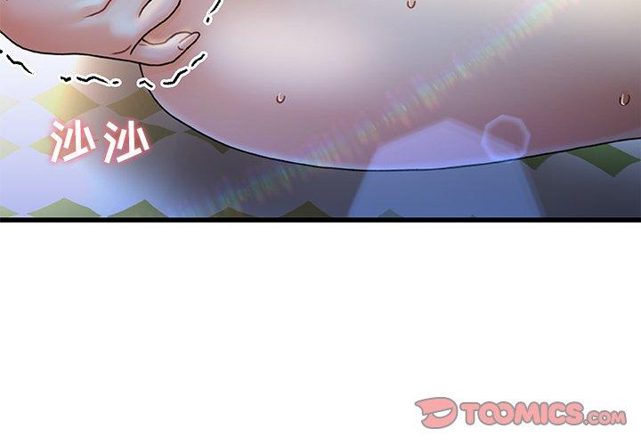 故乡的那些女人 第 12 话 第3页