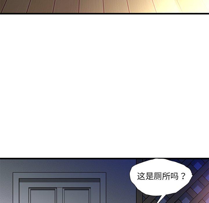 故乡的那些女人 第 12 话 第11页
