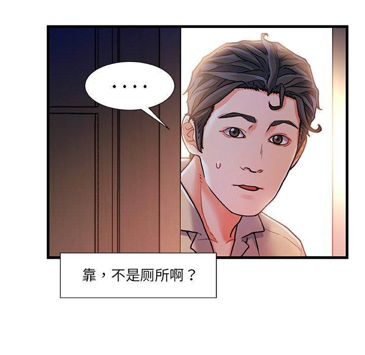 故乡的那些女人 第 12 话 第19页
