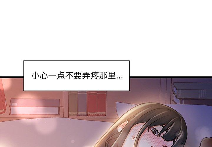 故乡的那些女人 第 12 话 第1页