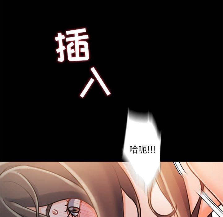 故乡的那些女人 第 12 话 第43页