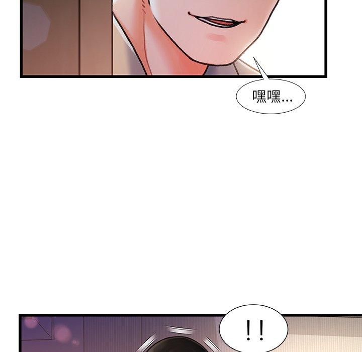 故乡的那些女人 第 12 话 第21页