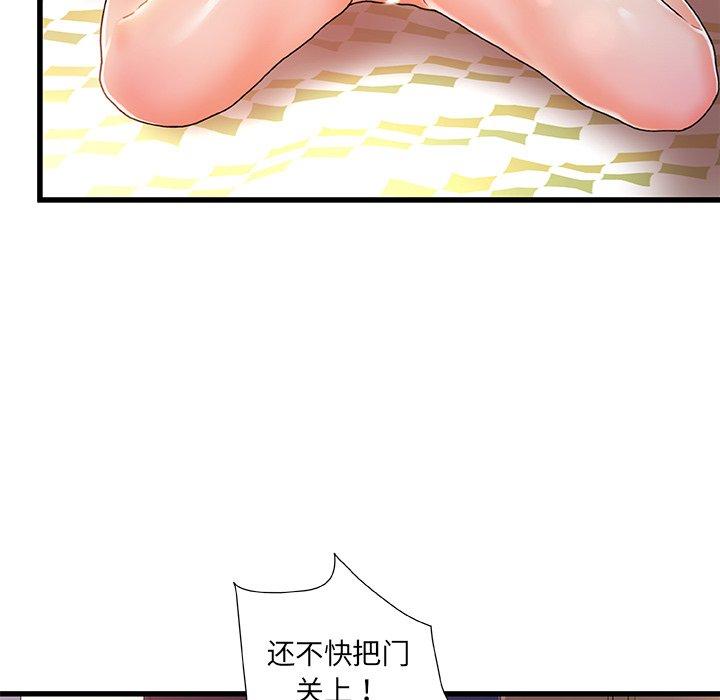 故乡的那些女人 第 12 话 第23页