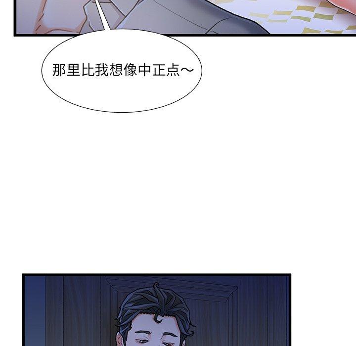故乡的那些女人 第 12 话 第34页