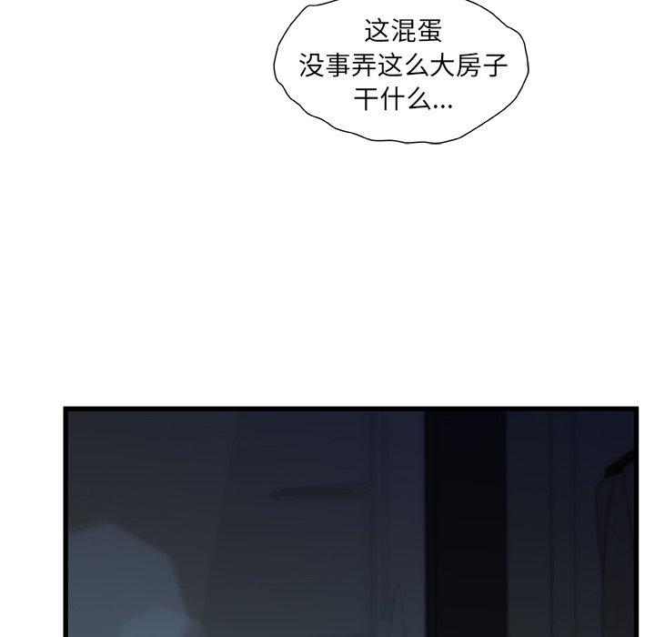 故乡的那些女人 第 12 话 第37页