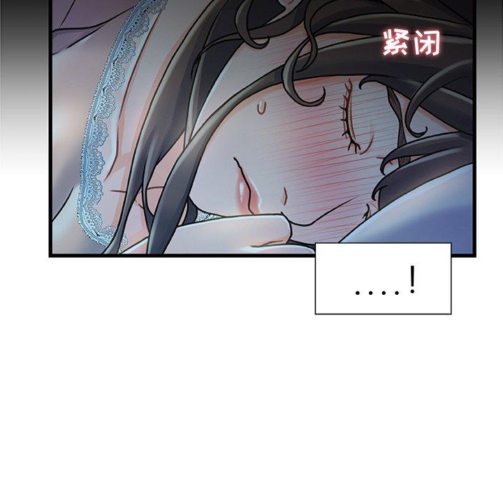 故乡的那些女人 第 12 话 第50页