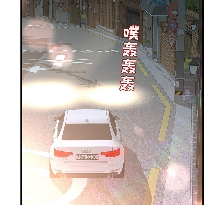 故乡的那些女人 第 12 话 第77页