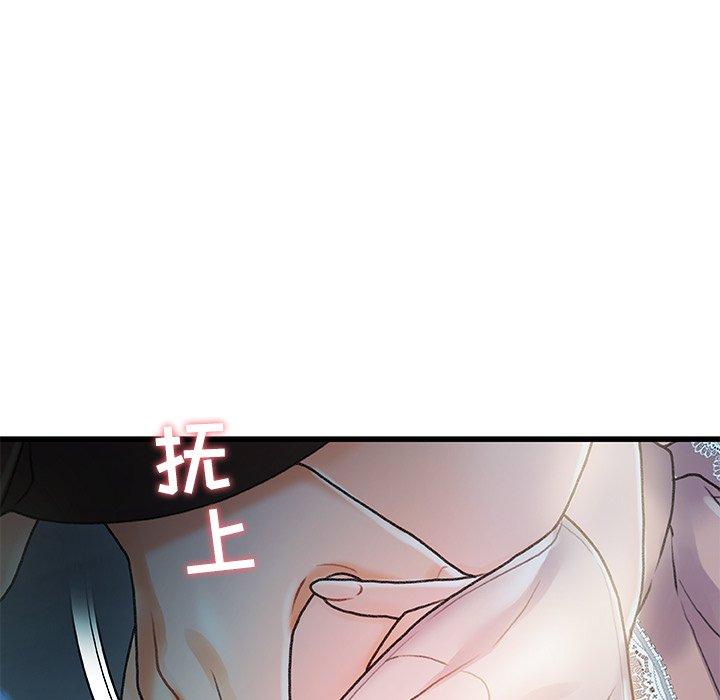 故乡的那些女人 第 12 话 第56页