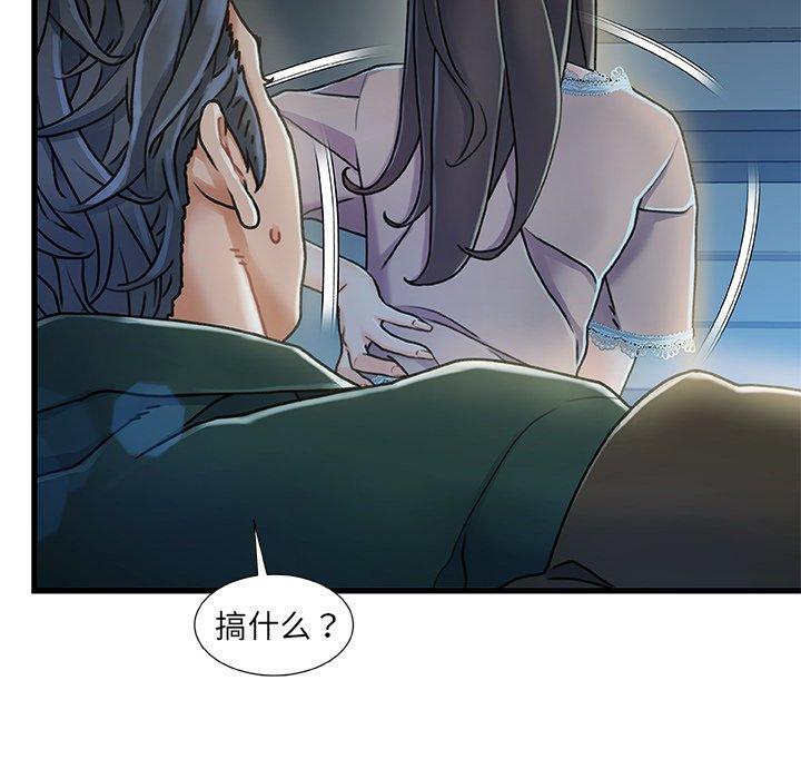 故乡的那些女人 第 12 话 第61页