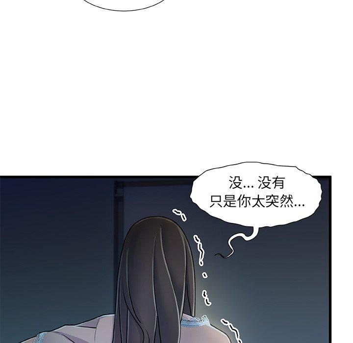 故乡的那些女人 第 12 话 第63页