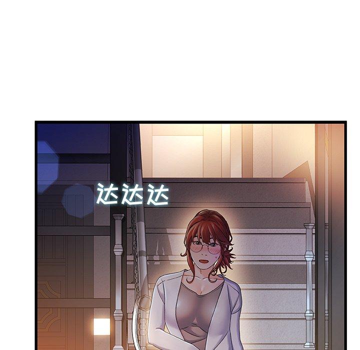 故乡的那些女人 第 12 话 第87页