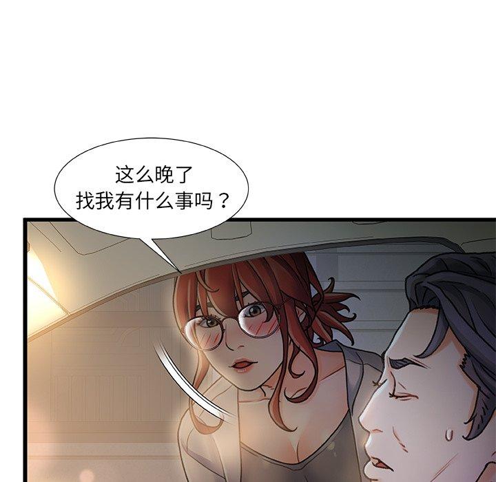故乡的那些女人 第 12 话 第89页