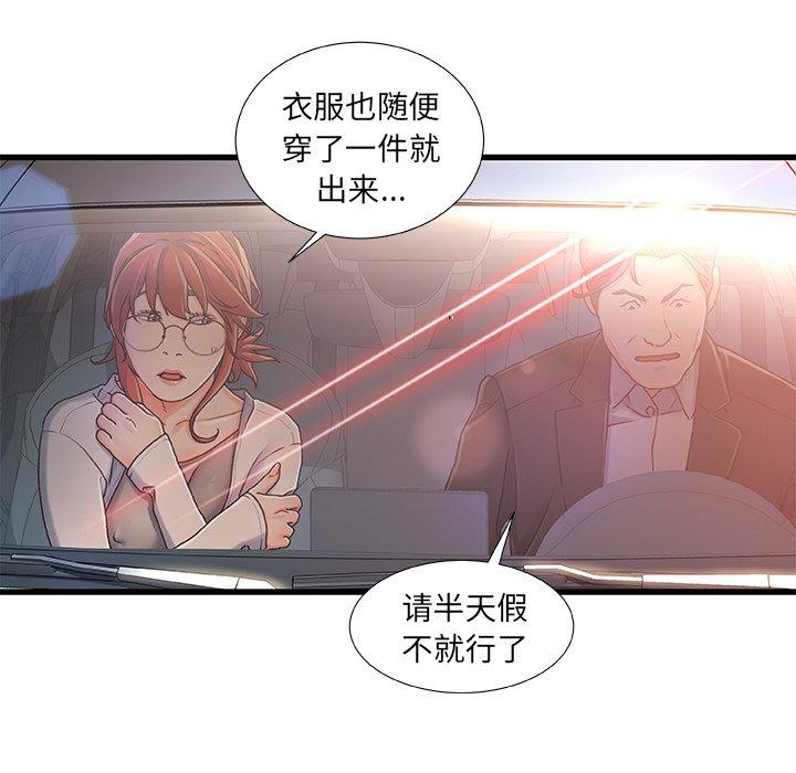故乡的那些女人 第 12 话 第97页