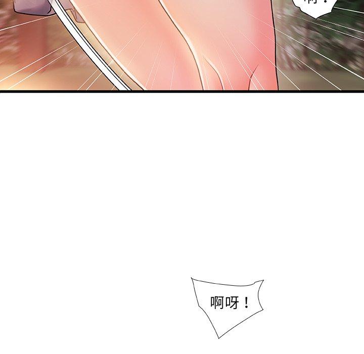 故乡的那些女人 第 13 话 第8页