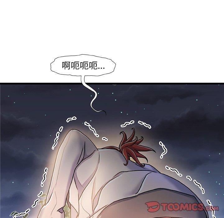 故乡的那些女人 第 13 话 第9页