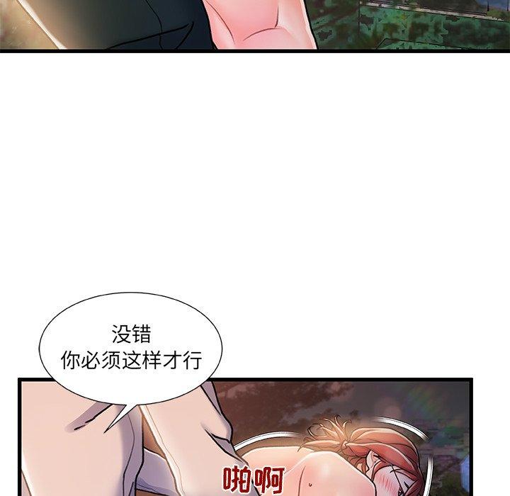 故乡的那些女人 第 13 话 第30页