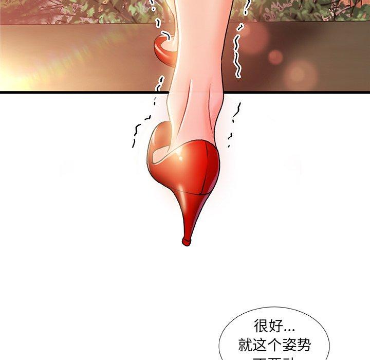 故乡的那些女人 第 13 话 第11页