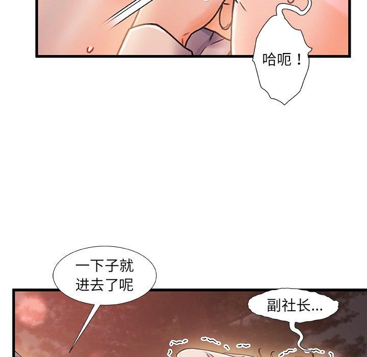 故乡的那些女人 第 13 话 第18页