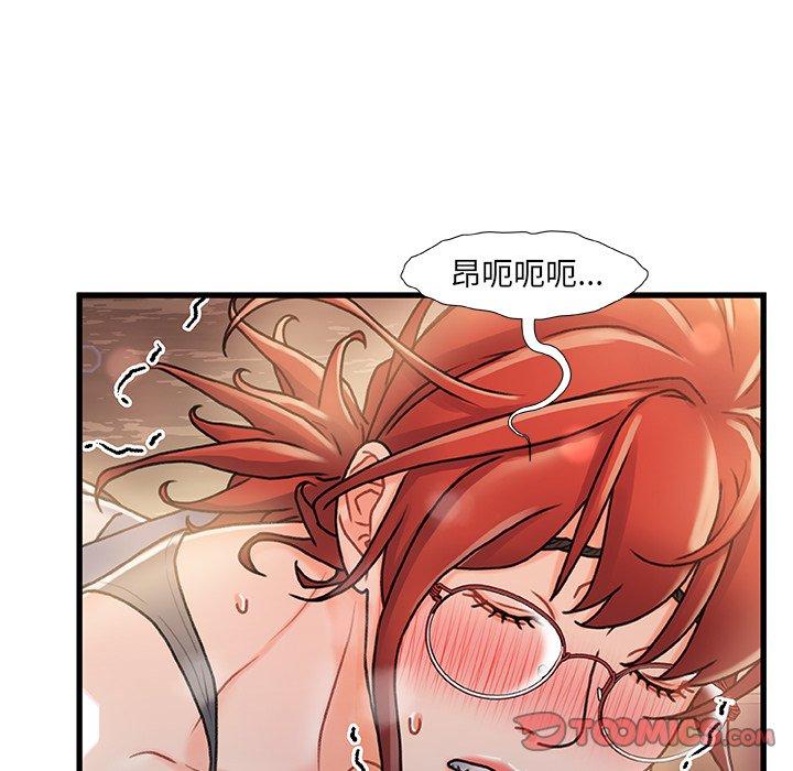 故乡的那些女人 第 13 话 第27页